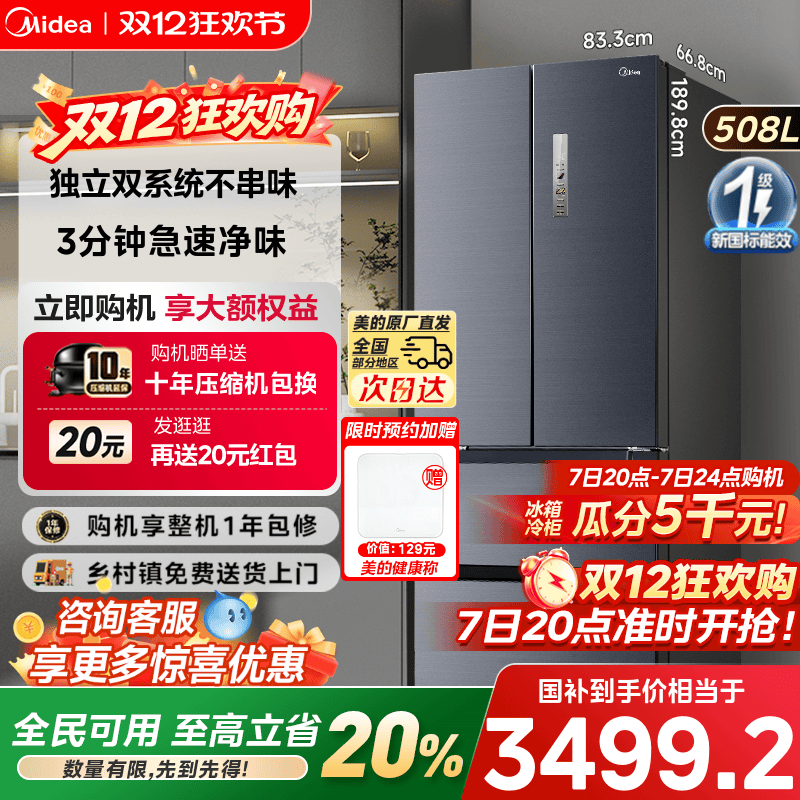 【508法式PST灰】多门双开四门双系统循环大容量家用冰箱风冷无霜