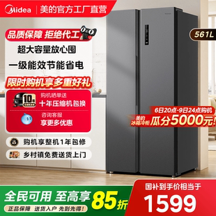 美的出品华凌589双变频风冷无霜对开大冰箱双开门大容量节能冰箱