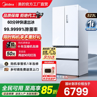 四门大容量 制冰家用双系统法式 美 M60cm机皇550超薄冰箱零嵌入式