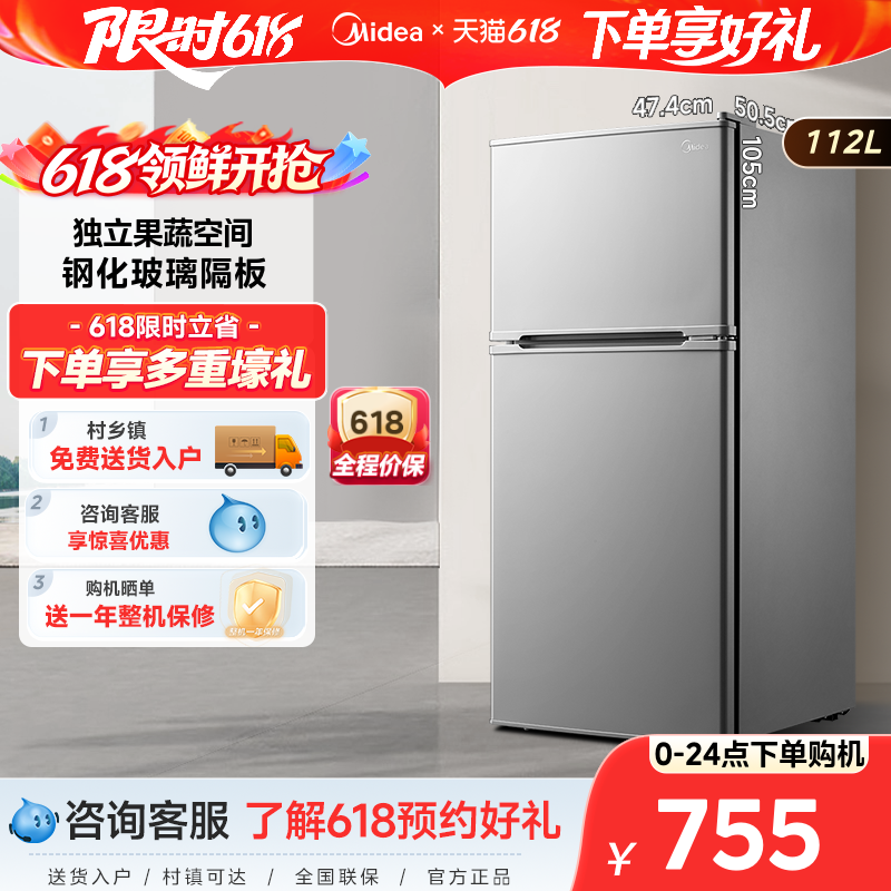 美的112升家用小型两门双开门小型节能租房宿舍大容量省电小冰箱 - 实物图