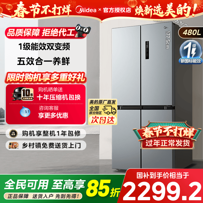 家庭冰箱冷冻一般多少度？设错全毁！2026年最新调温标准