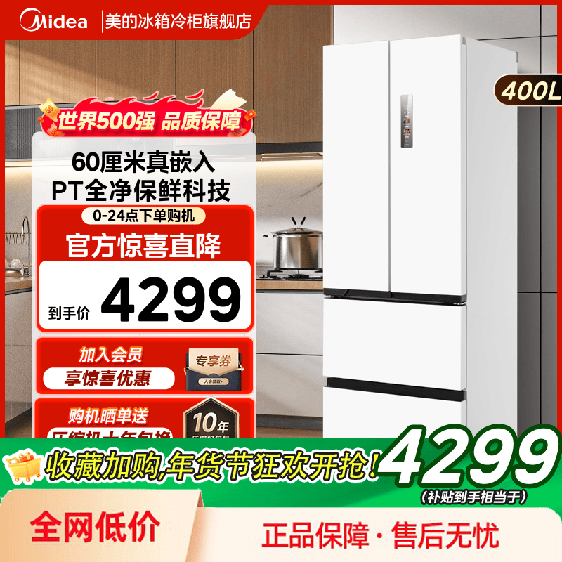 ڲMR-420WUFPZE 400Lհ ƷM60cm420ʽ˫ǶʽСͷ˪4299Ԫ