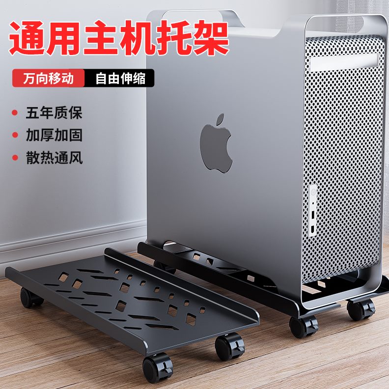 托架机箱滑轮电脑主机底座办公室托盘带家用台式支架可移动置物架