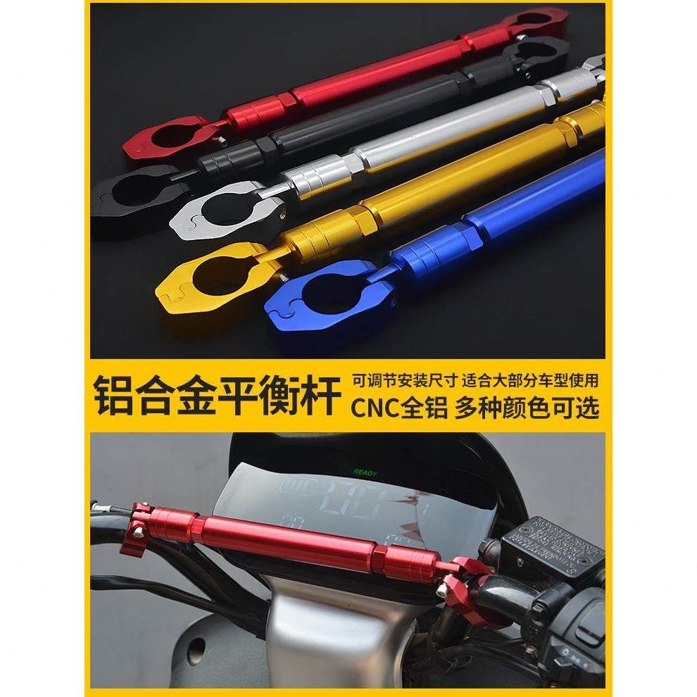 杆九把拓展手机支架台电动车配件号铃雅迪扶手爱玛平衡杆改装车