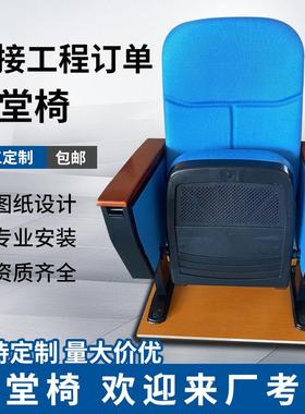 厂家直销学校报告厅高档铝合金礼堂椅带写字板礼堂椅排椅连排座椅