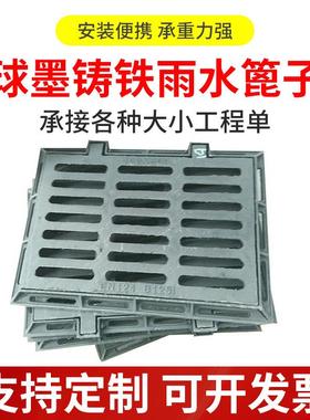 铸铁单篦子球墨铸铁排水沟380*680沟盖板雨水篦井篦子水表井盖