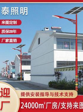 4/5/6/7/8米民族特色太阳能路灯新农村路灯少数民族风led路灯