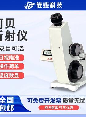 阿贝折射仪2waj单目阿贝折光仪wya-2w双目糖度计折光仪