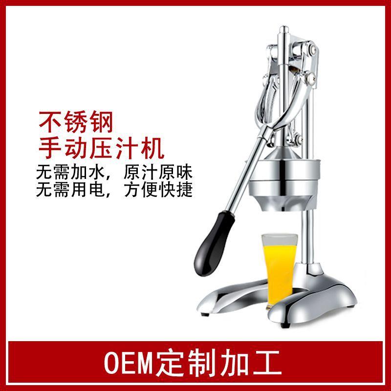商用家用手动不锈钢榨汁机水果橙子石榴西瓜压汁器挤柠檬汁压榨机
