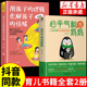 语言训练手册家庭教育育儿书籍读正版 抖音同款 心平气和当妈妈 正面管教青春期孩子 逻辑化解孩子 书 用孩子 情绪正能量