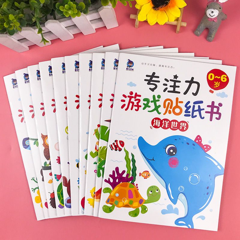 0-6岁专注力游戏贴纸书2到3-4-5-6岁注意力思维训练神器宝宝启蒙早教书玩具贴贴画幼儿园男女孩动手动脑贴贴画儿童专注力训练贴纸
