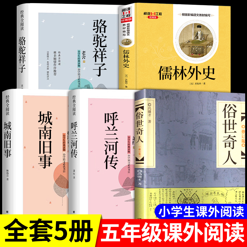 俗世奇人冯骥才正版1原著青少年版2无删减全本五六年级读正版3人民文学出版社4初中生课外读物名著书籍初一二三阅读熟世奇人