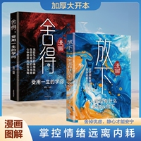 2冊靜心戰(zhàn)勝焦慮抑郁重生舍得放下自我療愈情緒控制修心養(yǎng)心擁有頓感力走出焦慮心理內(nèi)耗者的自救指南手情緒和心理急救了不起的我