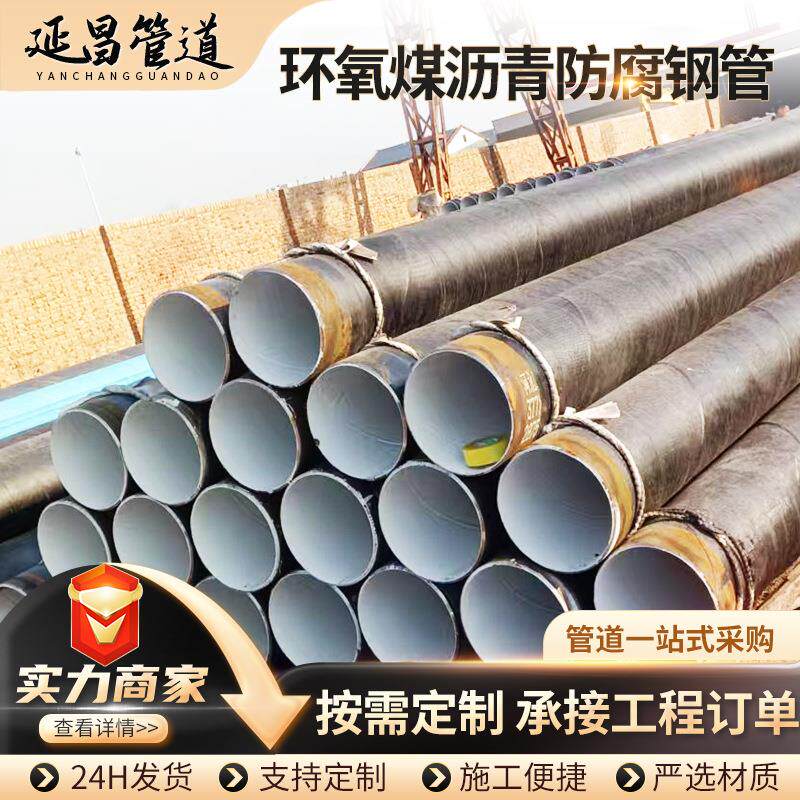 厂家大口径刷油缠布防腐管环氧煤沥青三油两布防腐螺旋钢管