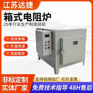 供应马弗炉1200℃箱式高温电炉实验电炉热处理炉回火淬火炉电阻炉