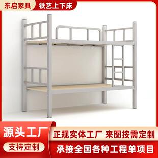 上下床钢制方管床学生双层铁艺宿舍床加厚架子床工地员工上下铺