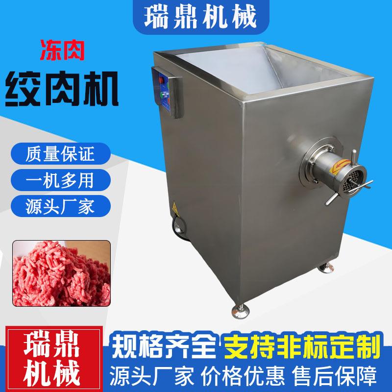 商用多功能冻肉绞肉机香肠丸子加工设备鸡架骨搅碎机清洗方便