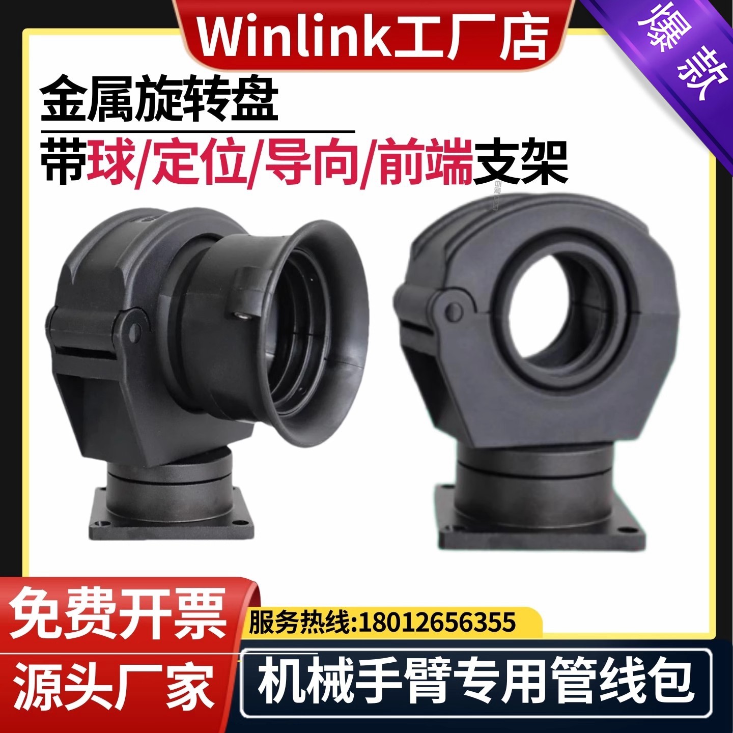 机器人万向金属旋转盘带防撞摩擦球/前末端套筒/定位导向固定支架,五金/工具,机器人配件,淘宝优惠券,粉丝福利购,淘宝优惠卷