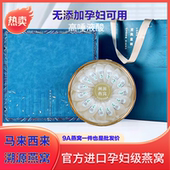 100克天然白燕盏孕妇干盏燕窝正品 马来西亚溯源码 50g