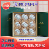 正品 100g孕级正品 进口溯源干燕盏礼盒50g 马来西亚原装