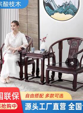 红木皇宫椅三件套圈椅太师椅中式仿古典实木酸枝木会客椅明清雕花