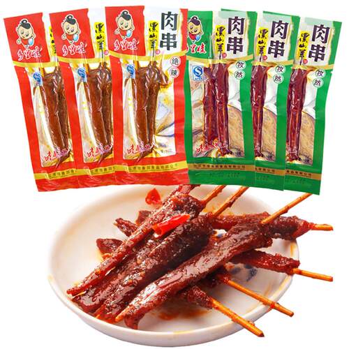 速发乡里娃休闲食品肉香辣肉串小零食黑山羊味宿舍牙签鸭肉干小吃