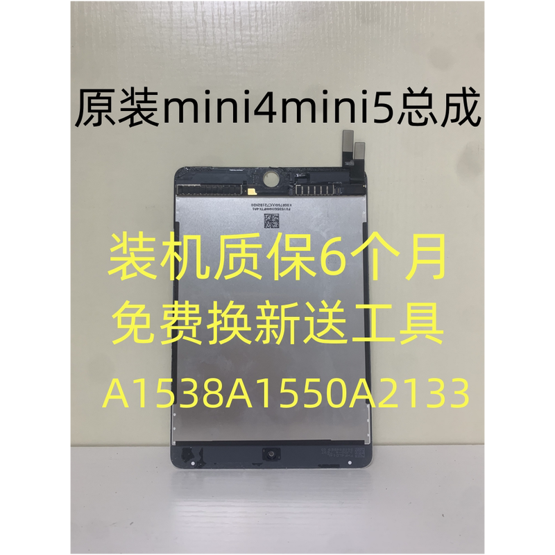 原装iPad6迷你4A1538内屏mini5液晶屏A1550外A2133mini4屏幕总成