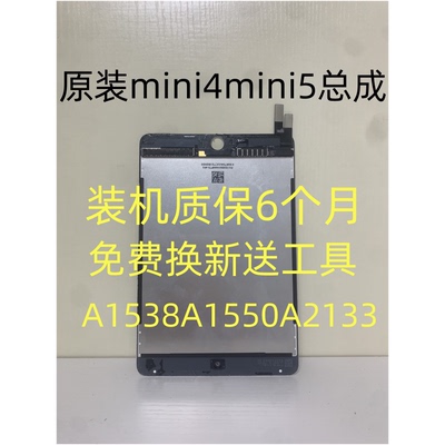 原装iPad6迷你4A1538内屏mini5液晶屏A1550外A2133mini4屏幕总成