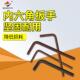 5mm工具内六棱扳子12.9级 2.5 数控刀具刀杆配件内六角扳手L2