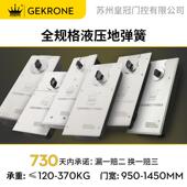 GEKRONE玻璃门地弹簧H220B无框门N818地簧门配件90度定位地簧弹
