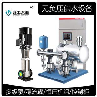多级离心泵 无负压生活供水设备变频恒压高层增压叠压给水机组立式