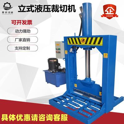 PPR橡胶液压铡刀大卷塑料切割机渔网料切断机1000型