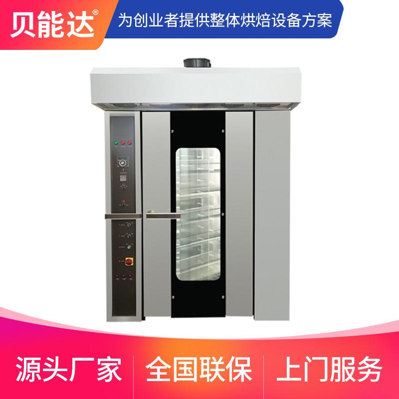 商用烤箱烘焙设备蛋糕面包32盘大容量旋转炉烤鸡炉烤箱