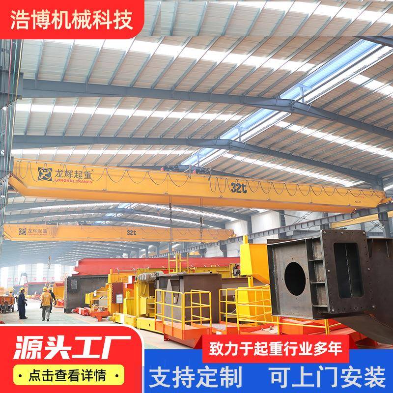 QD双梁起重机天车车间10吨2吨行车行吊50吨电动双梁桥式起重机