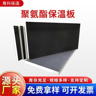 聚氨酯保温板内外墙隔热保温板泡沫复合板屋顶冷库隔热材料现货