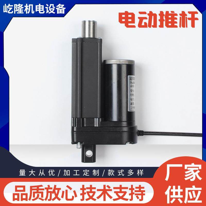 行程电动推杆伸缩杆电机家用面条机直流小型变频直流变频