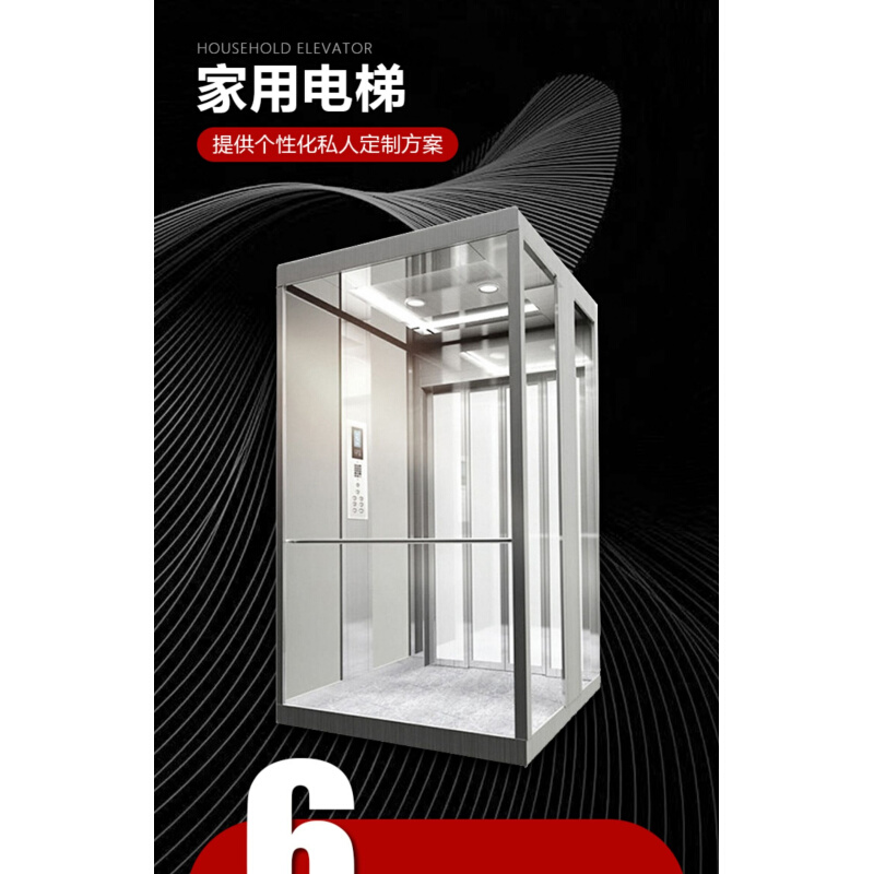 小型简易家用电梯别墅室内观光小电梯二层三层四层升降液压电梯
