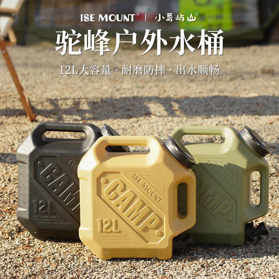 户外12L大容量车载手提水桶