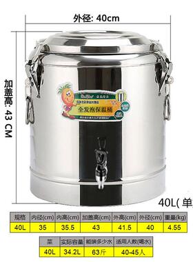 gju8大容量保温桶不锈钢1050升商用幼儿园奶茶开水饭桶卖粥豆