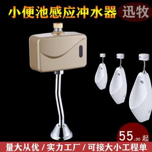 厕所明装 小便池感应器自动感应冲水阀男士 冲水冲洗阀小便斗感应器