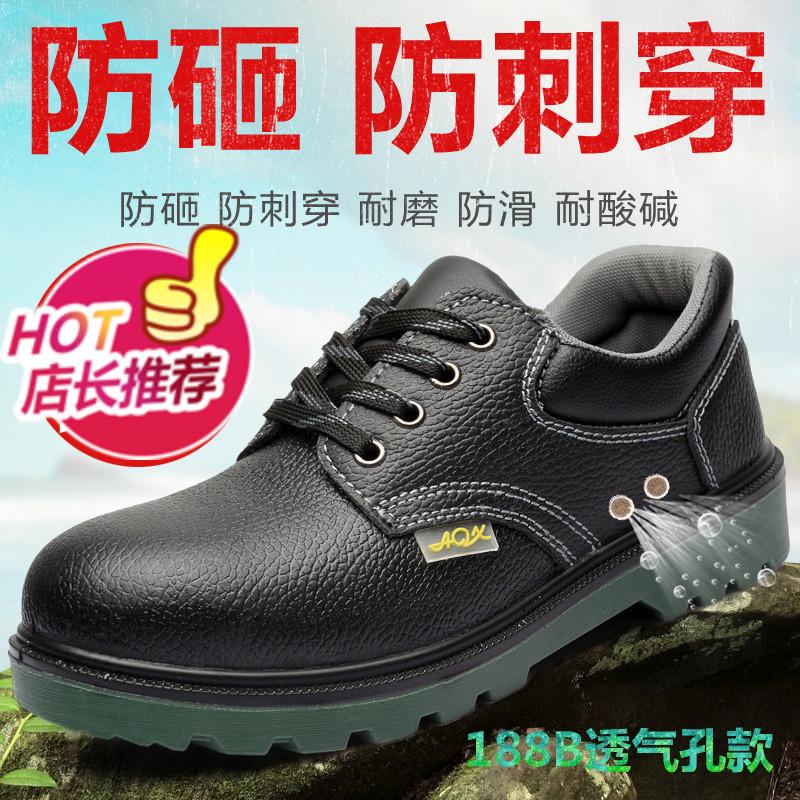 劳保鞋男钢包头工作鞋防砸防刺穿防护鞋轻便耐磨防臭工地鞋电焊