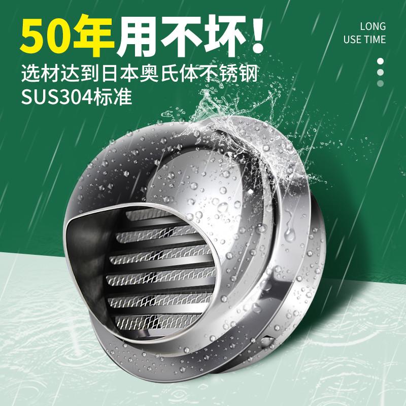 卫生间浴室浴霸通风排气口防风罩不锈钢风帽外墙出风口盖厕所网罩