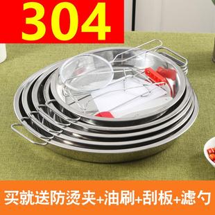 工具 不粘304不锈钢蒸凉皮锣锣锅家用面皮罗罗蒸盘平底盘做凉皮