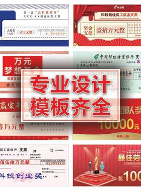 大张支票公司年会颁奖牌奖学金娘家陪嫁支票礼金嫁妆展示拍照KT板