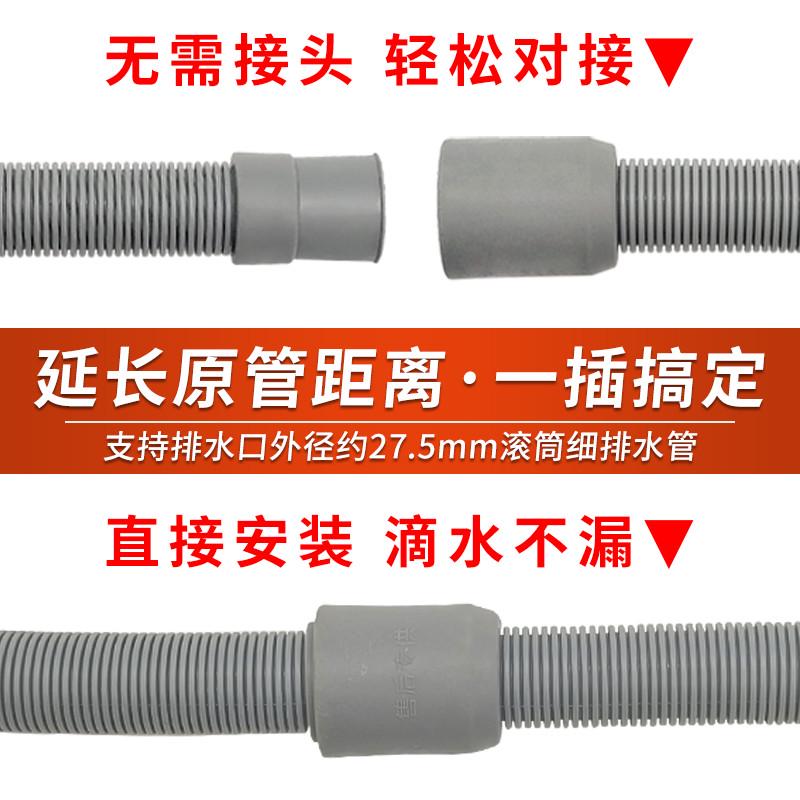 全自动滚筒洗衣机排水管延长管通用加长放水管出水管下水软管配件