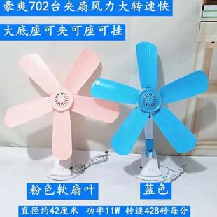 夹扇桌面小电扇 豪爽夹扇618静音家用宿舍床上小风扇床头静音台式