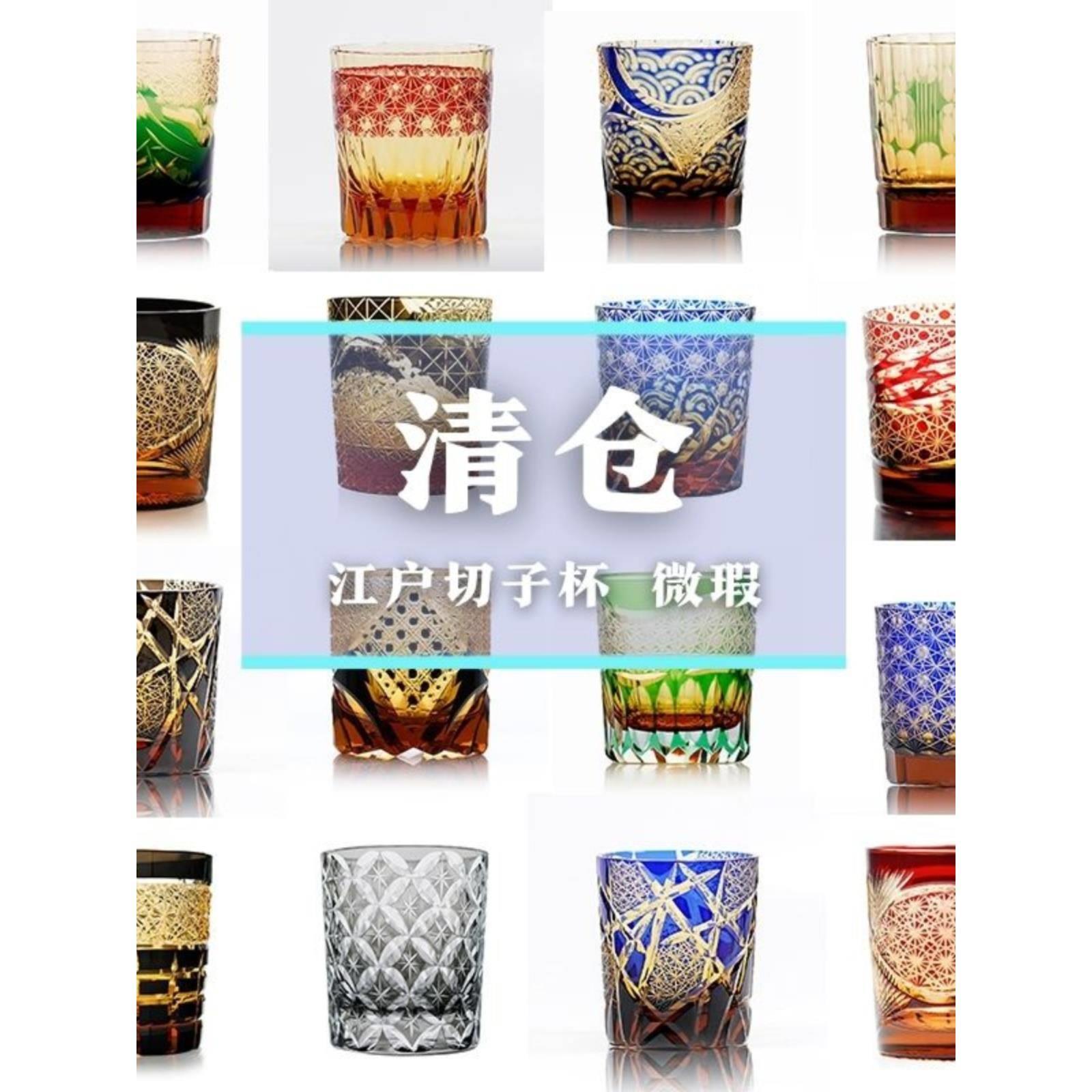 微瑕捡漏江户切子水晶玻璃杯微瑕清仓手工雕刻复古家用高品清库存