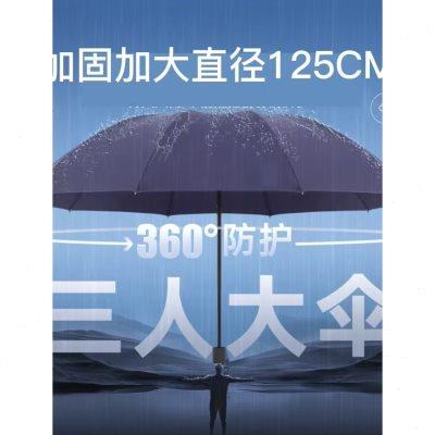 天堂伞大号超大雨伞男女三人双人晴雨两用加大加固抗风学生加厚