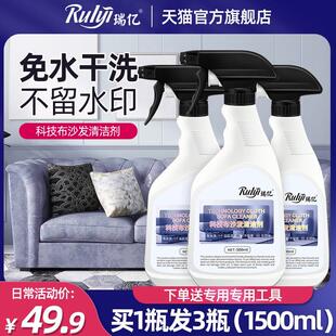 科技布沙发专用清洗剂窗帘地毯干洗剂墙布艺沙发清洁剂免水洗神器