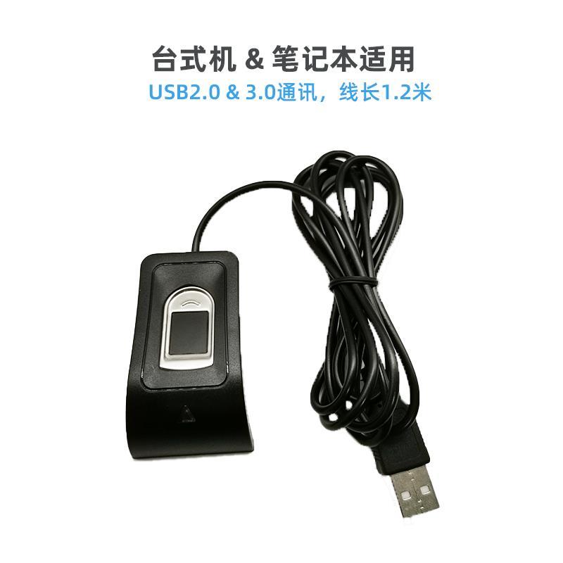 指纹仪采集器电容半导体开发包登录指纹识别器国产系统Linux安卓